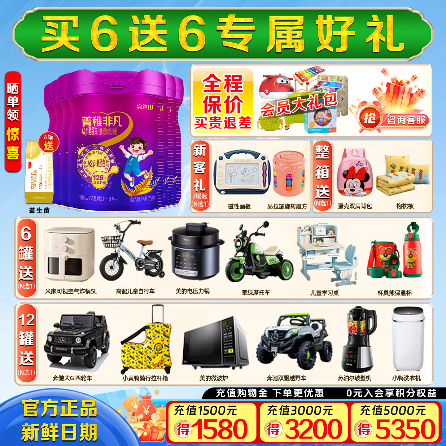 完达山菁稚非凡4段*6罐学生儿童成长奶粉3-12岁