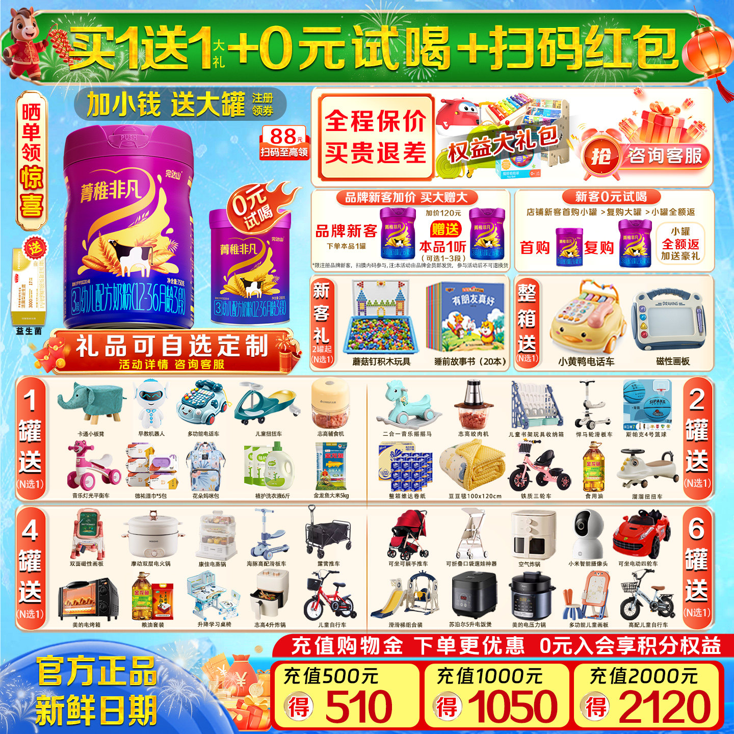 【买1送1】完达山菁稚非凡3段750g宝宝三段婴幼儿营养国产牛奶粉