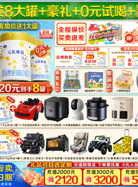 发8罐+豪礼】完达山元乳臻益2段818g*6罐婴幼儿成长奶粉旗舰同品