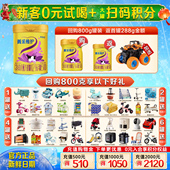 试喝 0元 完达山菁采稚护3段288g婴幼儿小罐牛奶粉12到36个月