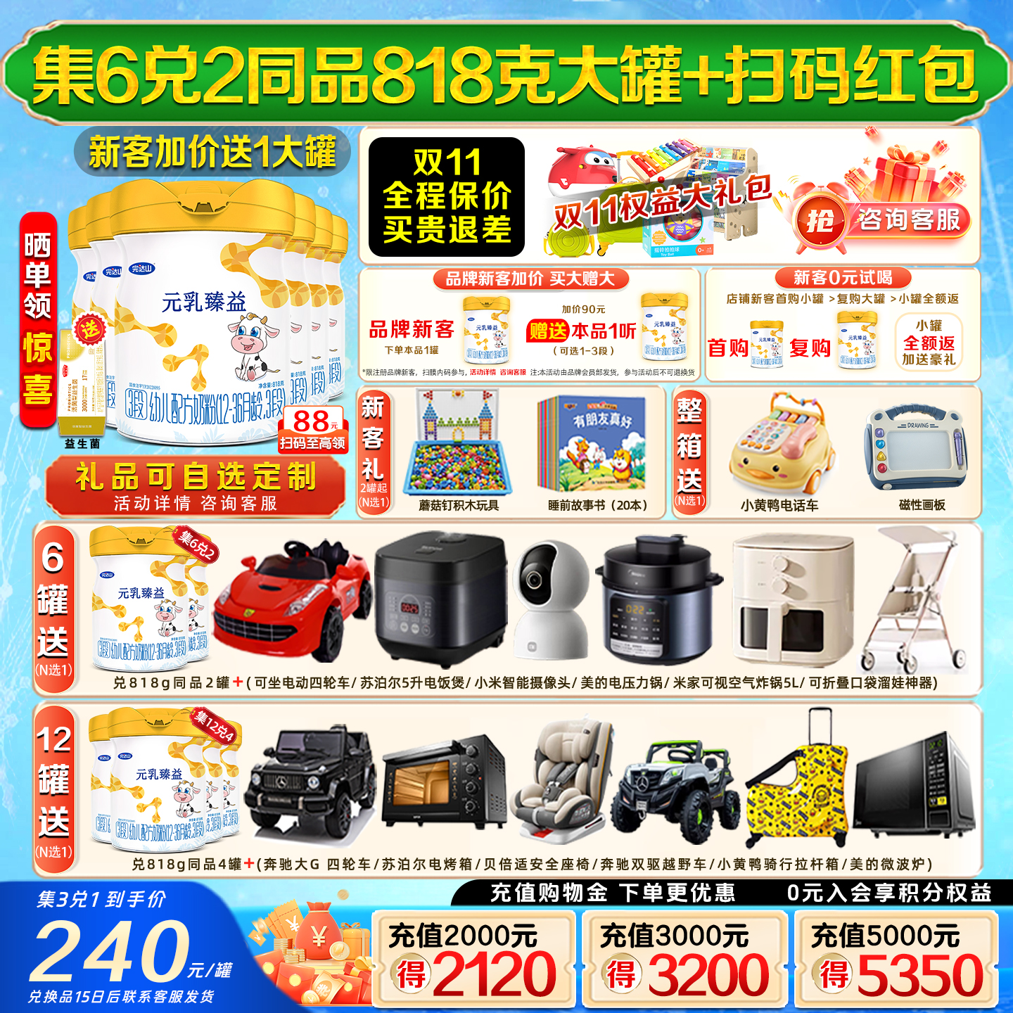 【买6发8】完达山元乳臻益3段818g*6罐婴幼儿童成长奶粉1-3岁