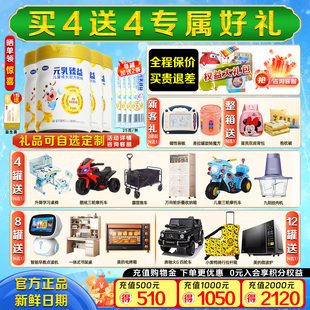 12岁 4罐学生儿童成长奶粉3 水解乳清蛋白 乳臻益4段700g 完达山元