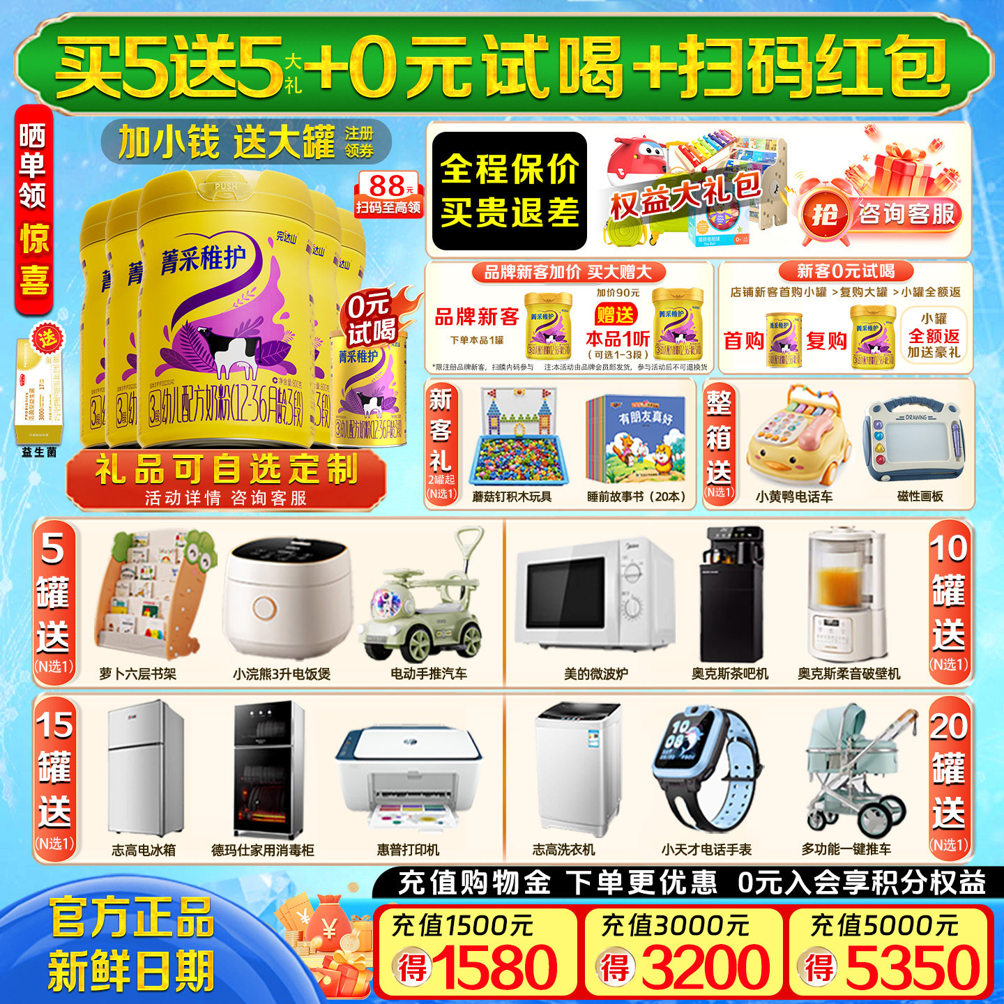 【买5发10】完达山菁采稚护3段800g*5罐婴幼儿国产牛奶粉12-36月