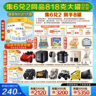 6罐婴幼儿童成长奶粉1 乳臻益3段818g 完达山元 3岁 买6发8