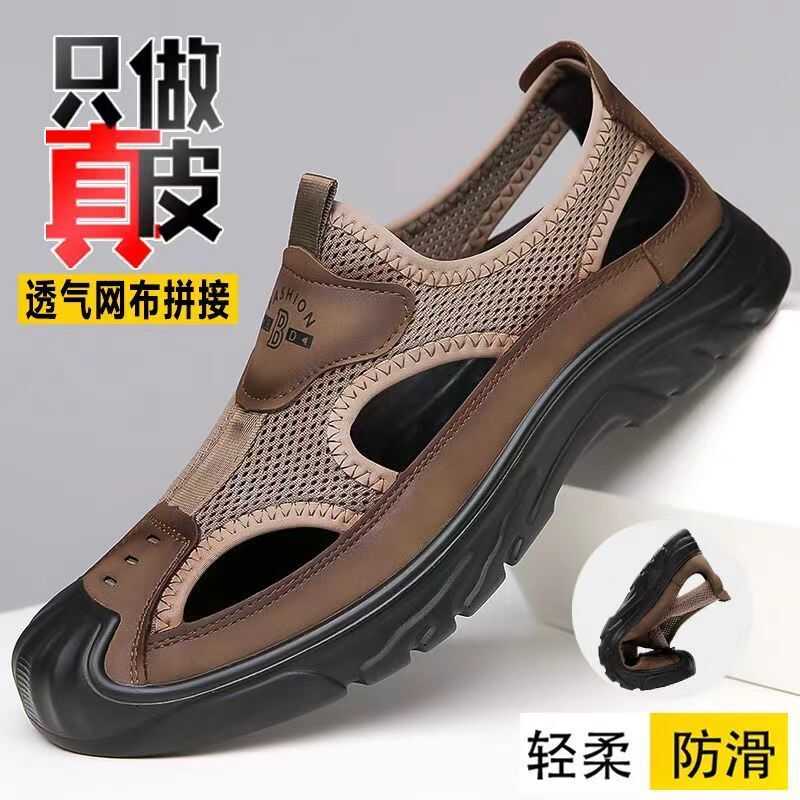 2025夏季新款凉鞋男真皮网布休闲皮鞋