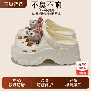 超厚底EVA包头洞洞鞋 女2025夏季 增高ins沙滩外穿防滑不臭办公拖鞋