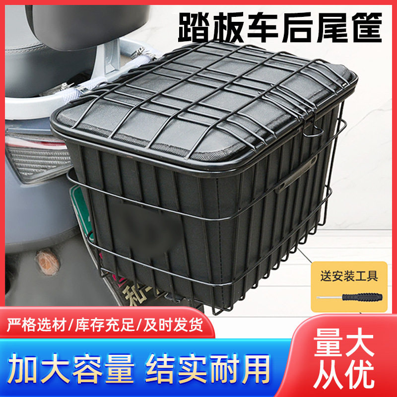 电动车后置车筐电瓶车置物储物箱后座车框收纳筐放书包神器后备筐