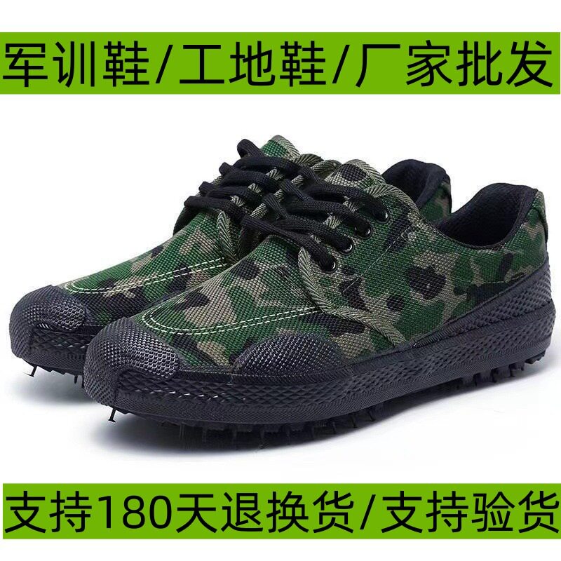 解放鞋男帆布胶鞋民工工地劳动干解放鞋/回力鞋/帆布