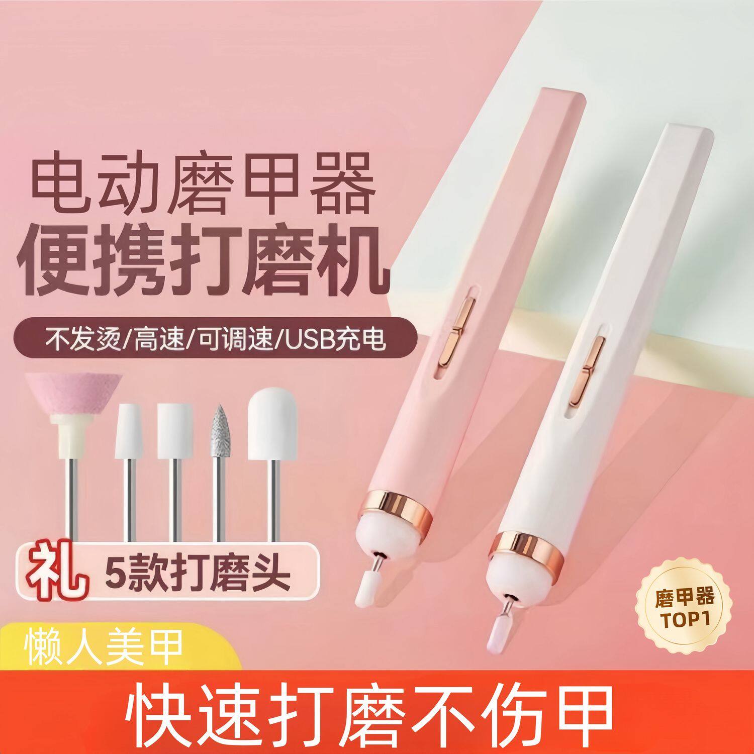 美甲打磨机美甲店专用神器电动小型抛光磨甲工具修甲磨指甲磨甲器