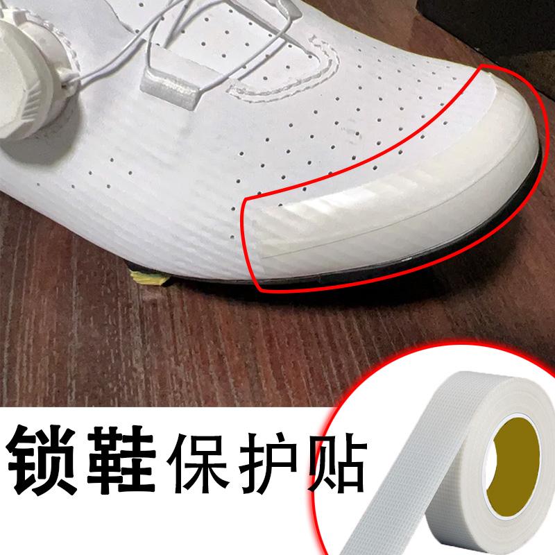 锁鞋保护贴儿童溜冰鞋速滑鞋鞋头防磨贴冰刀鞋鞋面褶皱遮挡贴胶带