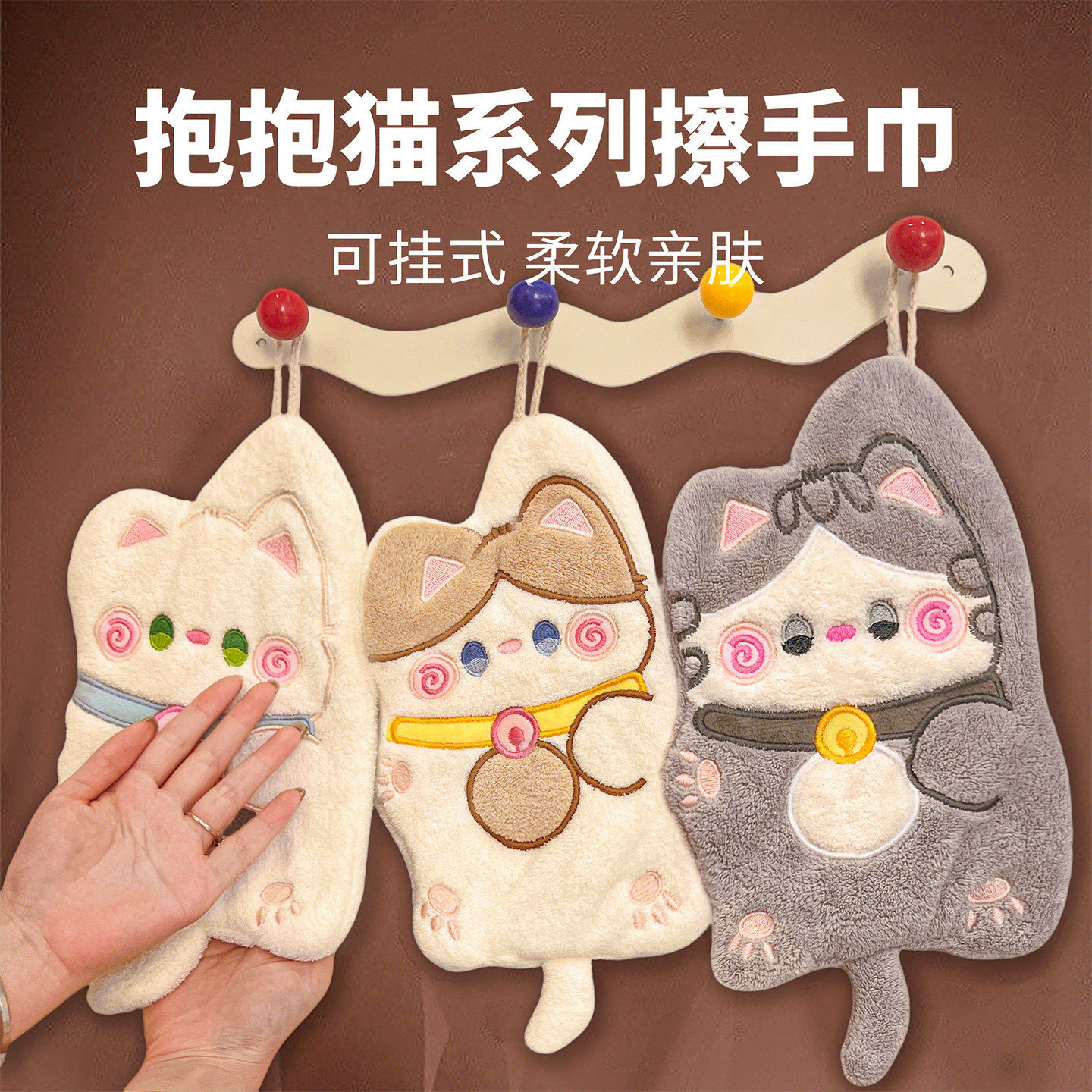 擦手巾挂式可爱卡通猫咪珊瑚绒毛巾浴室厨房抹布洗手间儿童擦手帕