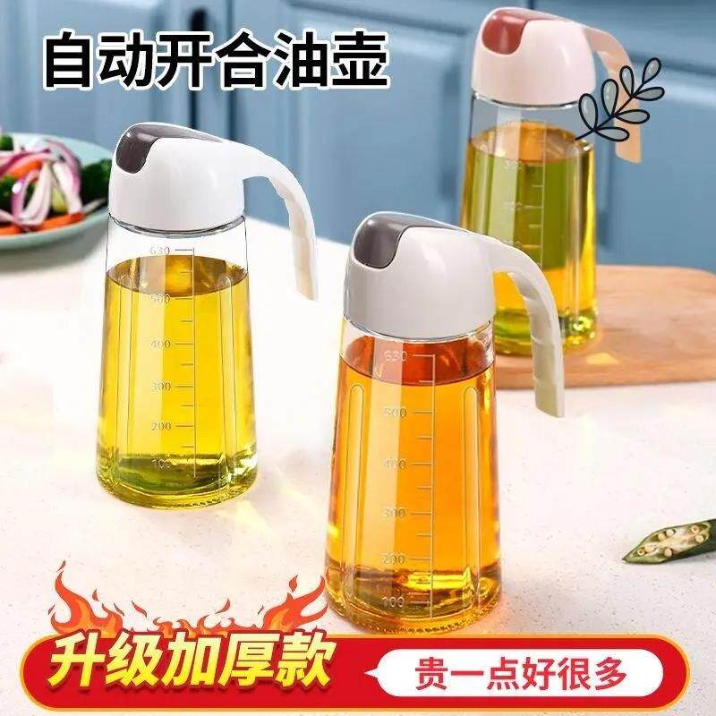 玻璃油壶不挂油自动开合油壶瓶家用厨房油瓶油罐防漏酱油醋分装瓶