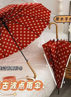 红色波点伞高颜值复古小众长柄伞12骨直杆伞实木弯柄雨伞女学生上