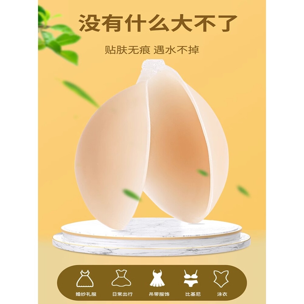 硅胶胸贴女婚纱吊带用透气隐形文乳贴