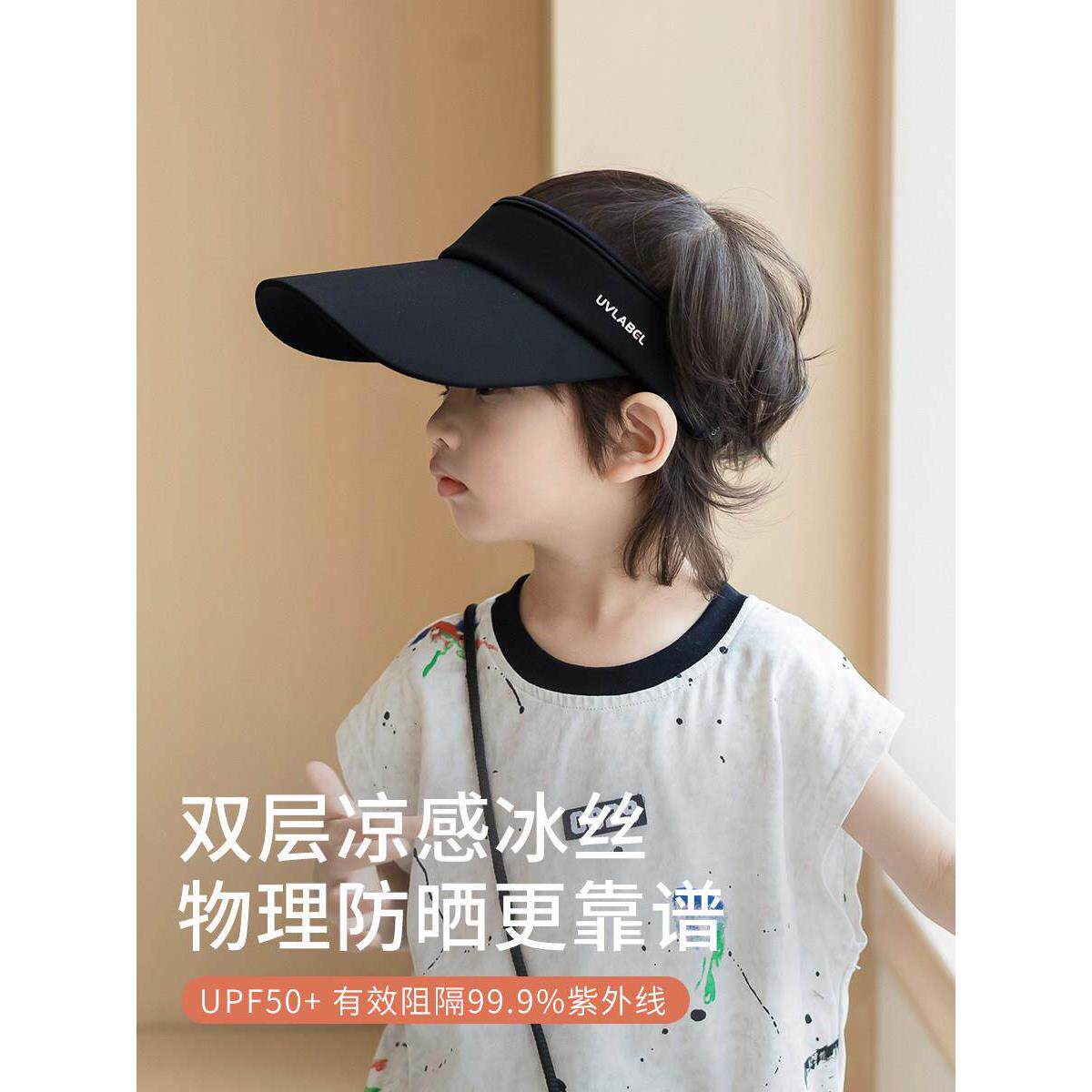 冰丝儿童遮阳帽男童防晒帽男孩空顶帽夏季女童帽子宝宝太阳帽鸭舌