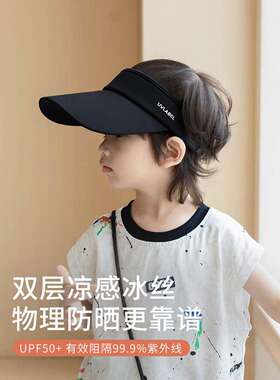 冰丝儿童遮阳帽男童防晒帽男孩空顶帽夏季女童帽子宝宝太阳帽鸭舌