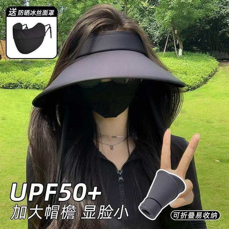 防晒空顶帽子女防紫外线夏季大帽檐遮脸遮阳帽户外冰丝太阳遮阳帽