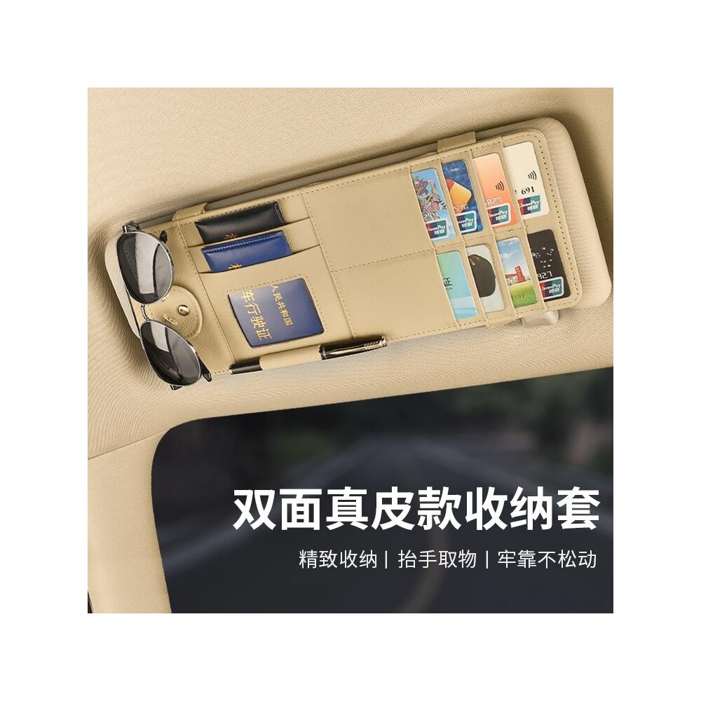 车载遮阳板收纳神器多功能汽车挡光板眼镜夹化妆镜卡片证件套
