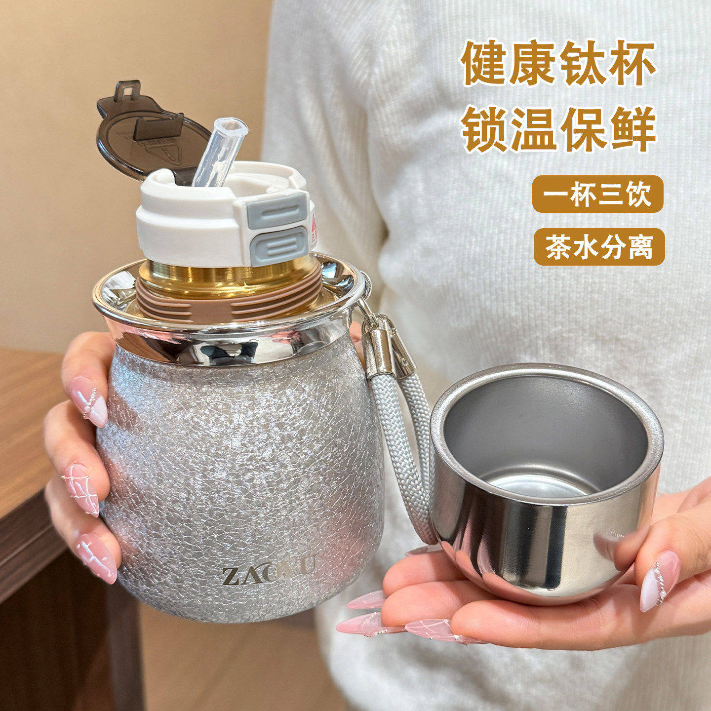 钛杯覆钛保温杯女士高颜值2025新款泡茶杯小巧便携吸管杯轻奢水杯