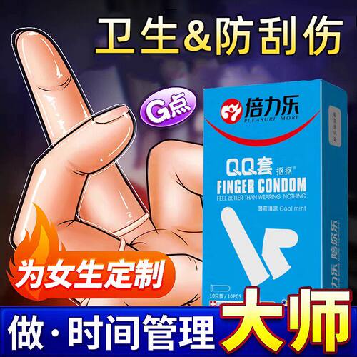 指套硅胶一次性女性专用乳胶手指套清洁乳胶超薄防护护指套神器