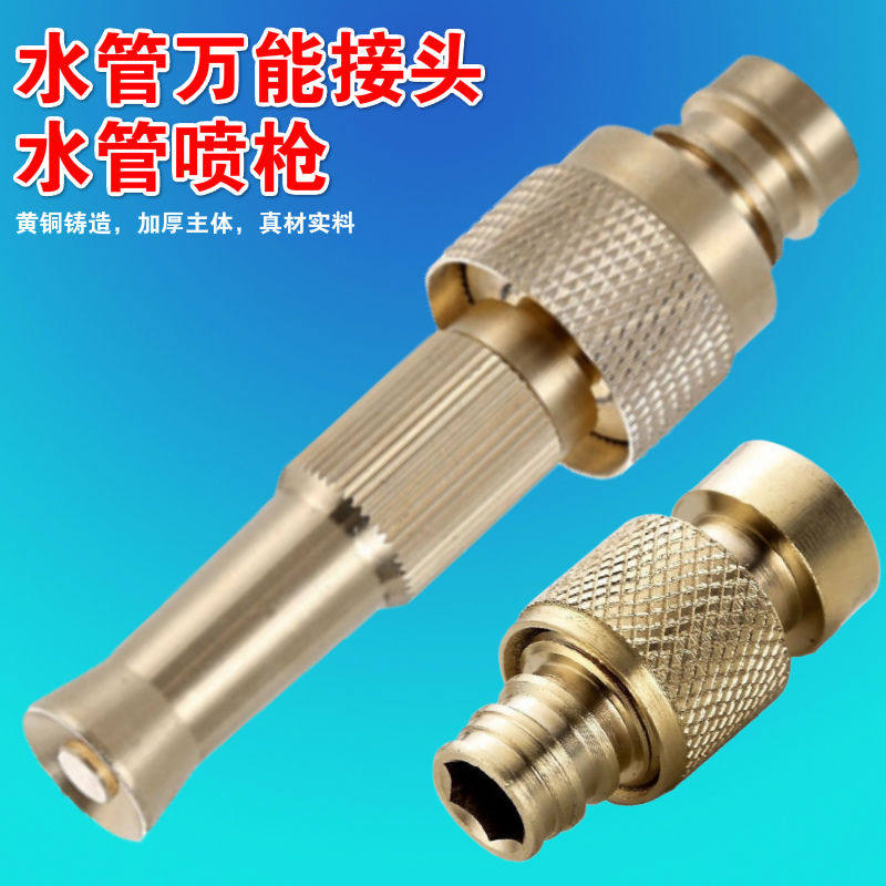 纯铜增压水枪压喷头全4分直喷可调节喷枪浇花菜灌溉园林工具洗车