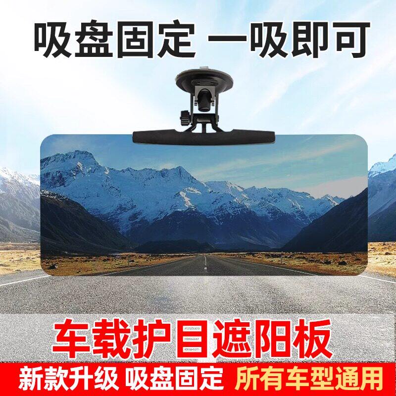 三轮车遮阳电动三轮车遮光板吸盘式遮阳板电动四轮遮光档防远光