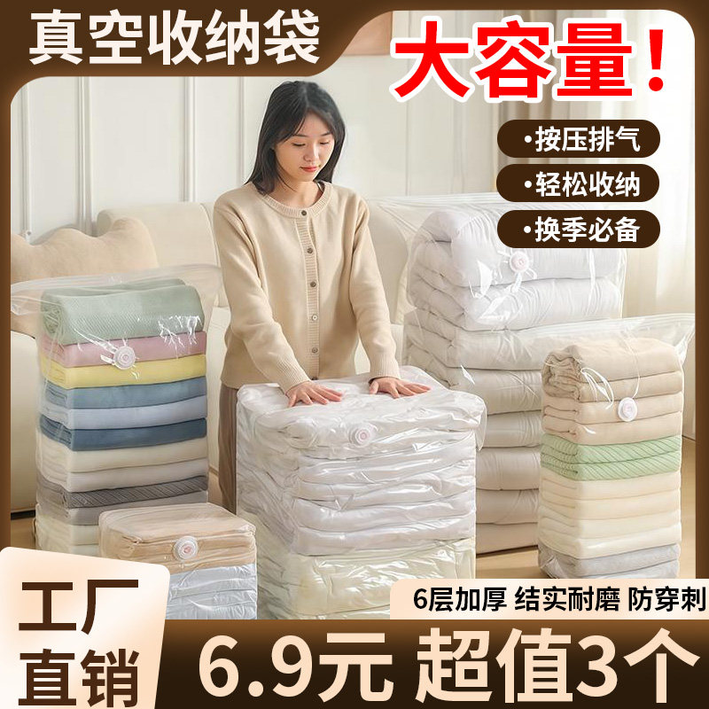 真空压缩袋免抽气加厚衣服收纳袋衣服被子专用储物毛衣真空收纳袋