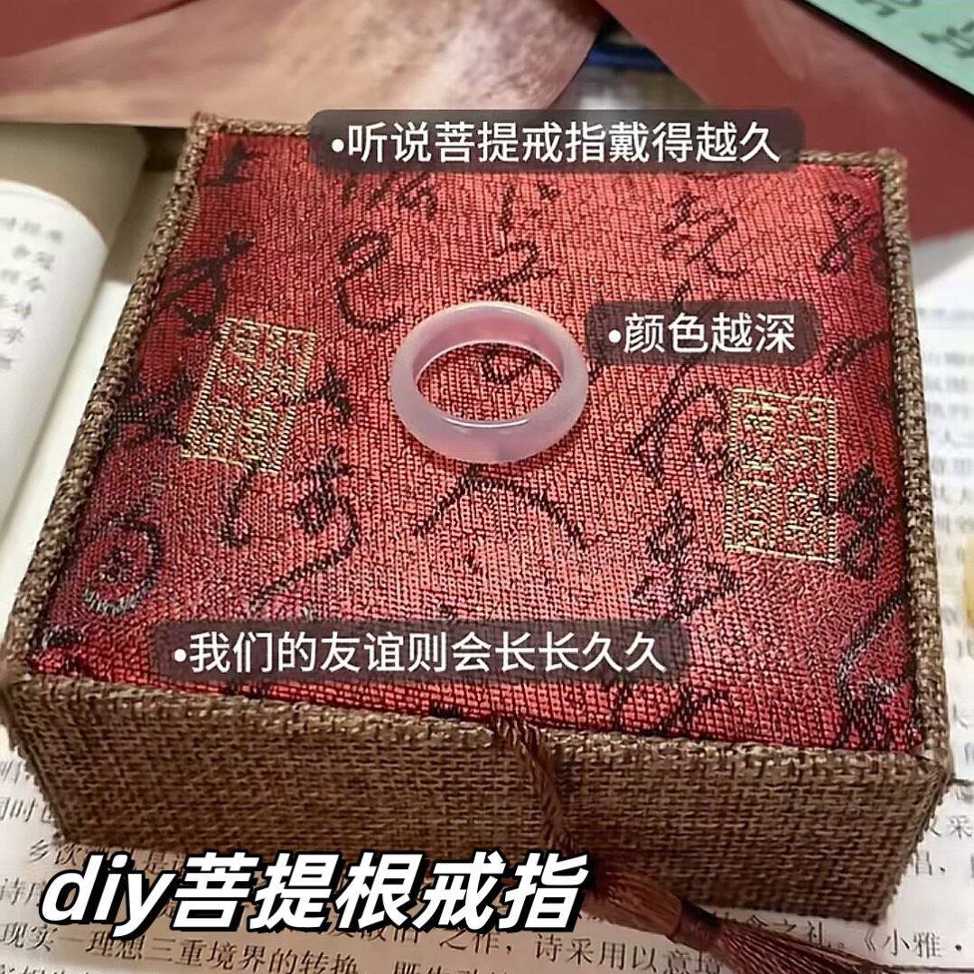 菩提戒指diy白玉手工菩提根A戒指项链情侣创意礼物七夕闺蜜爱礼品