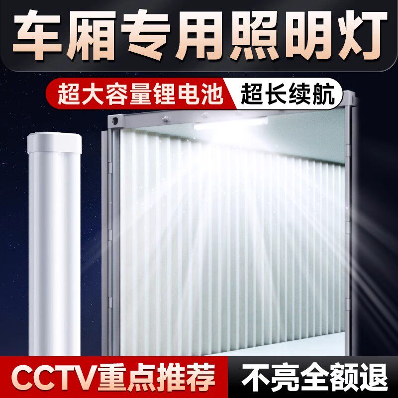 箱货车车厢灯led强磁吸顶棚快递冷藏三轮车厢式货车车内灯照明灯