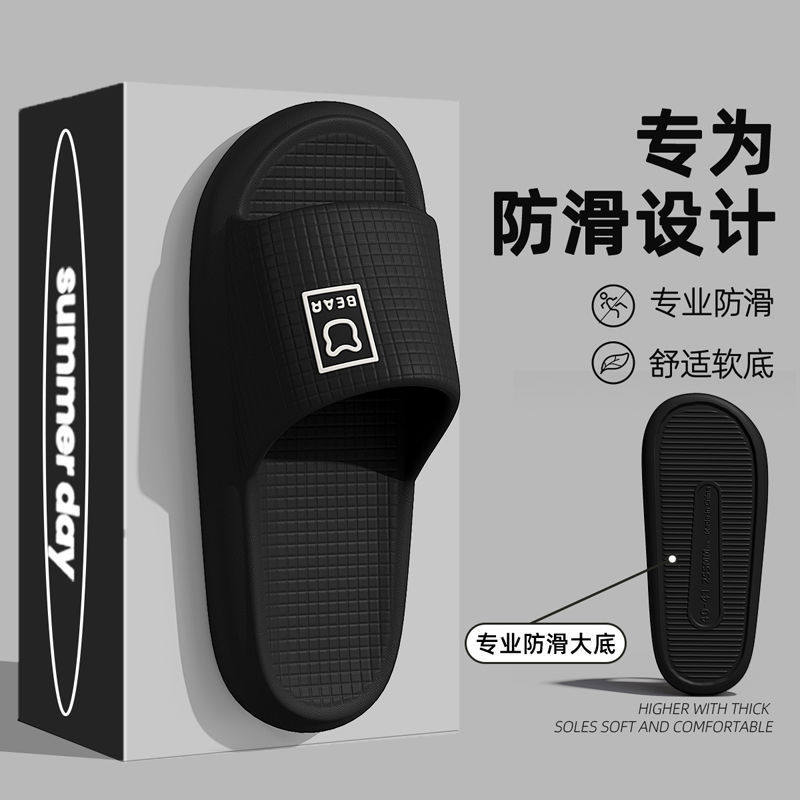 大码拖鞋男士夏季外穿防滑防臭2026新款室内家居洗澡静音凉拖鞋女