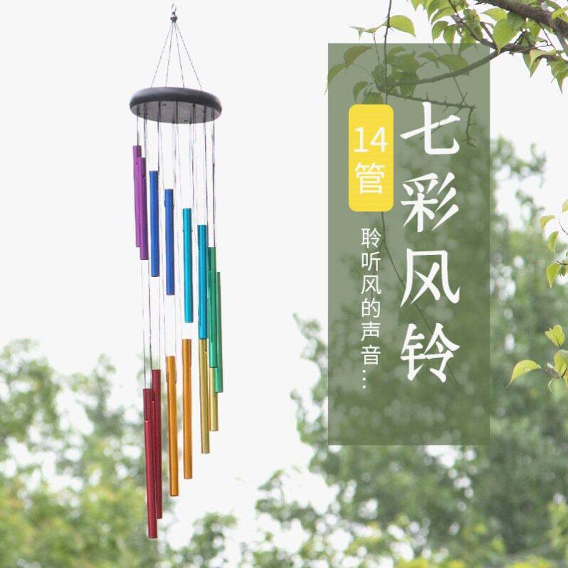 日式创意新款榉木7彩14管金属风铃挂饰门饰客厅卧室户外装饰挂件