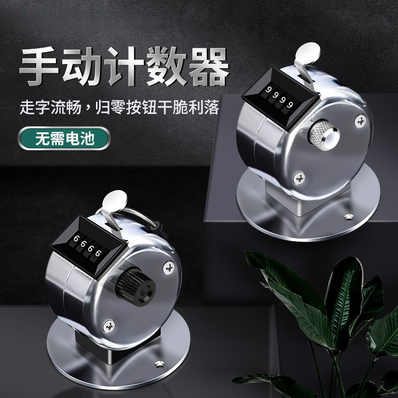 人流量计数器手按金属记数器客流点数器手动机械点客器空姐数客器
