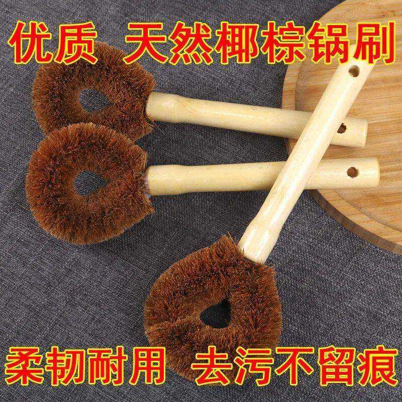 进口洗锅椰棕锅棕刷神器刷刷刷子家用洗碗厨房木柄长柄沾油清洁