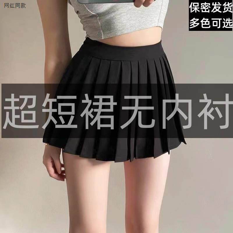 百褶没内衬无安全裤半身包臀松紧无打底狗jk