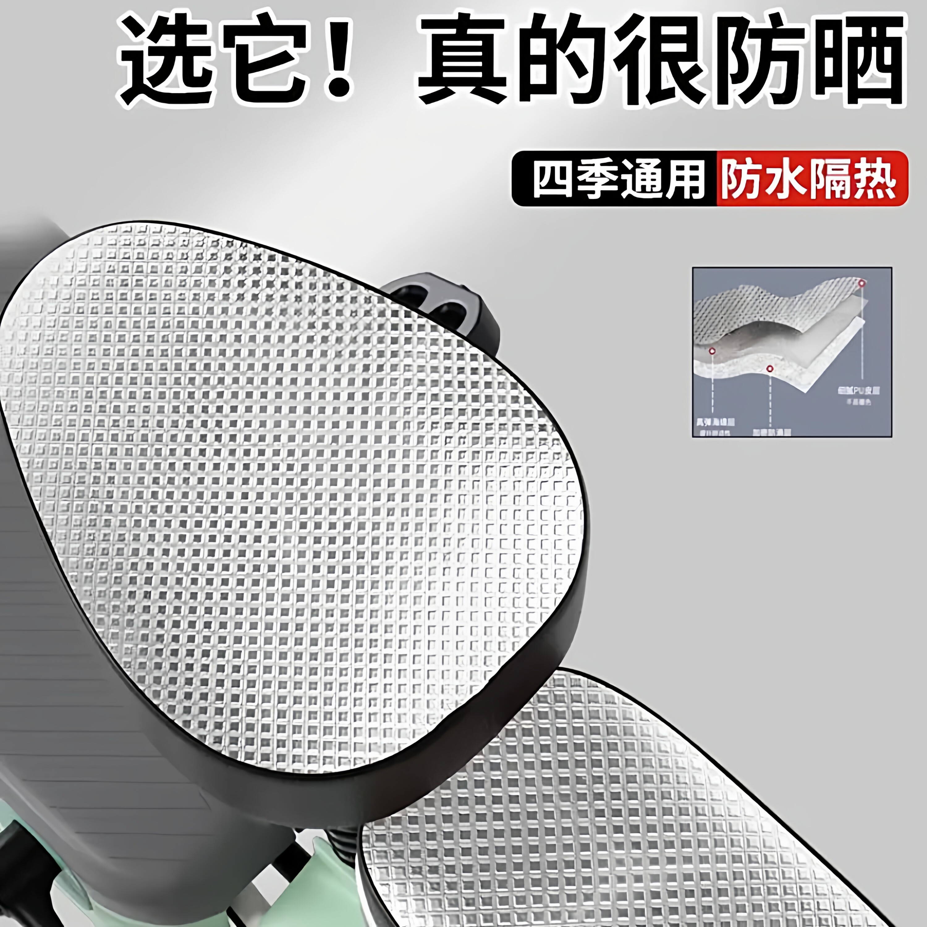 电动车座套四季通用防水加厚耐磨防晒座椅套实用高端电车电瓶车坐
