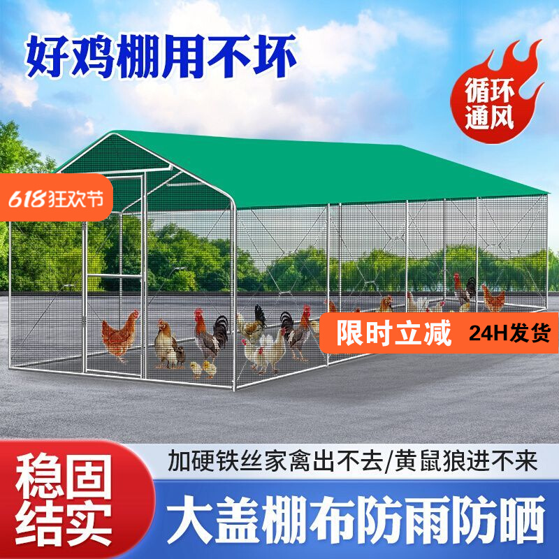 户外养殖棚养鸡棚防雨棚鸡窝室外搭建家禽鸡笼子组装鸽舍家用大号