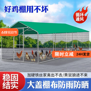 户外养殖棚养鸡棚防雨棚鸡窝室外搭建家禽鸡笼子组装鸽舍家用大号
