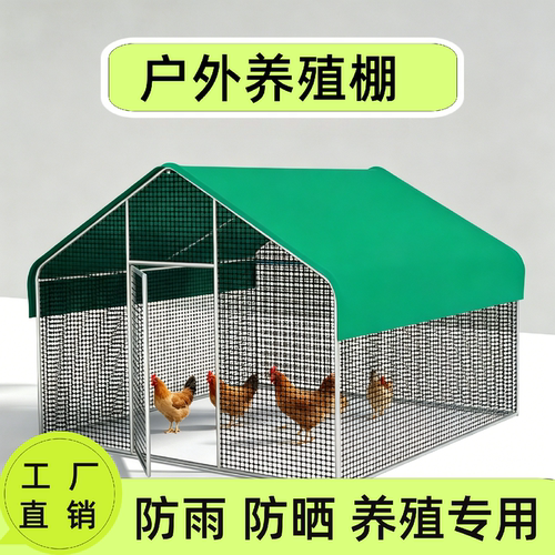 户外鸡笼养殖棚养鸡特大号家用养殖笼鸡鸽笼简易防雨多功能养殖棚