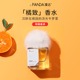 潘达橘致香水50ml柑橘调橘子味香氛官方正品 生日礼物