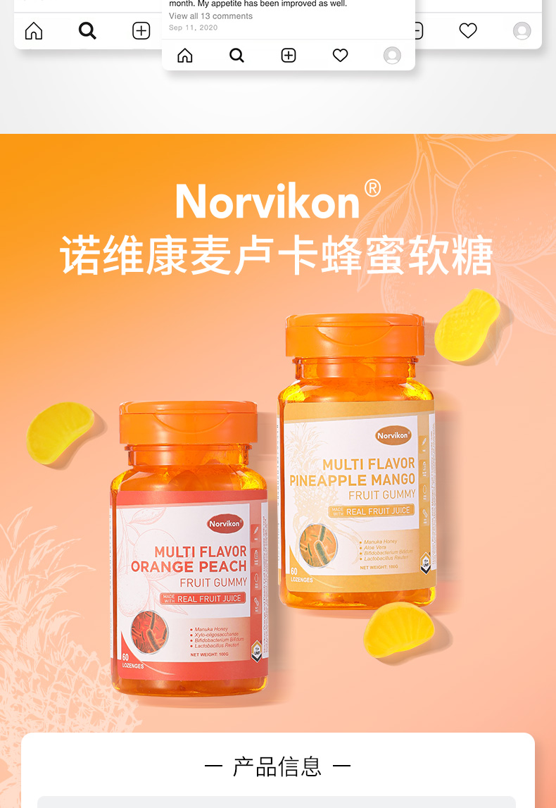 norvikon新西兰麦卢卡蜂蜜软糖含益生元菌粉大人儿童女性食品 保健食品/膳食营养补充食品 益生菌 原图主图