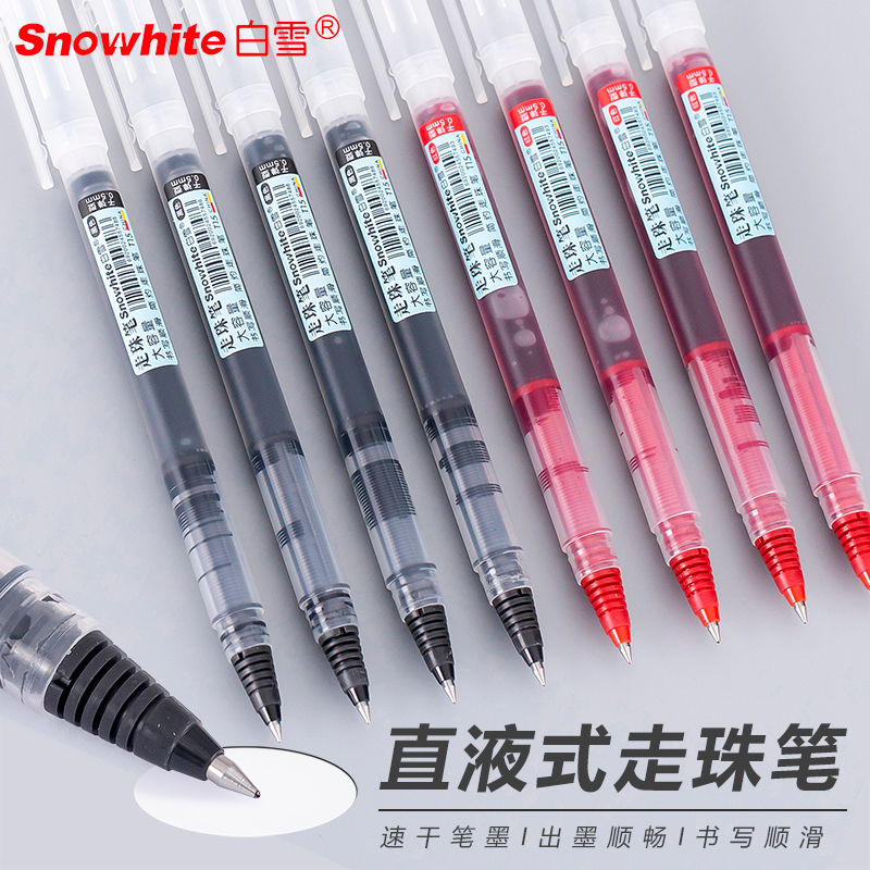 白雪T15直液式走珠笔考试专用笔