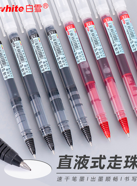 白雪T15直液式走珠笔考试专用笔简约T16子弹头速干0.5mm直液笔中性笔学生黑笔红笔刷题笔ins风商务办公签字笔