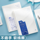 不硌手软硅胶线圈笔记本考研本子pp横线b5学生加厚网格日记本文具英语方格空白记事本a5高中生摘抄记录本简约