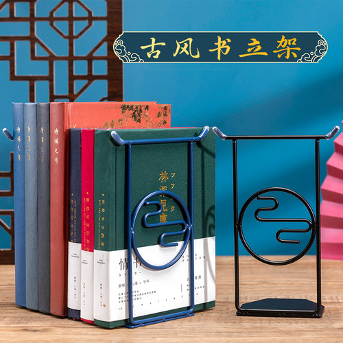 古风书立架简约加厚书夹书靠书架