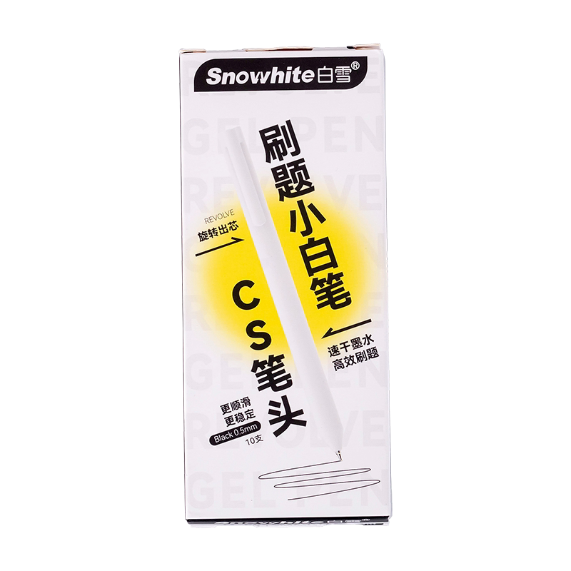 白雪G606刷题笔速干小白笔黑色cs笔头旋转式办公签字笔简约中性笔学生0.5mm碳素黑色水笔考试专用速干小红笔