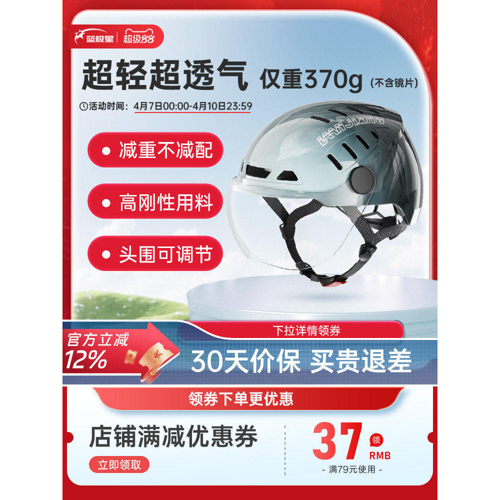 超轻透气摩托电动车电瓶车头盔男女3c认证A类安全帽夏季不压头发