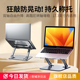笔电支架电脑架平板支架增高架站立式 办公折叠擡高桌面手提升高可