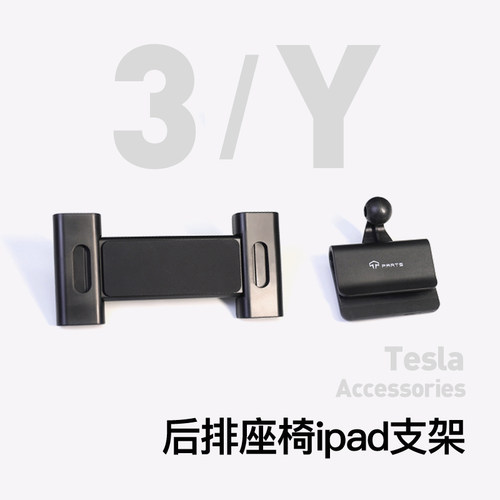 特斯拉Model3Yipad平板支架