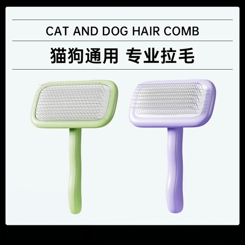 宠物狗狗梳子比熊梳毛拉毛梳小型犬毛发蓬松清洁美容针梳猫狗通用