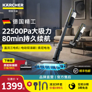德国卡赫吸尘器家用大吸力手持无线地毯清洁大功率强力吸尘机VCS5